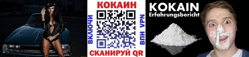 Кокаин VHQ  Белорецк 
