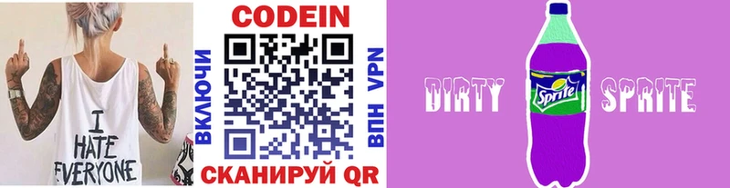 Кодеиновый сироп Lean напиток Lean (лин) mega ссылка Белорецк