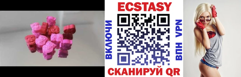 Ecstasy 280мг Белорецк