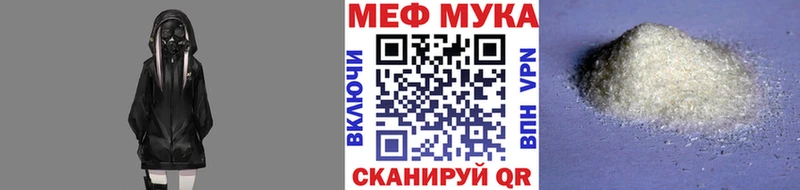 МЕФ мяу мяу хочу наркоту Белорецк