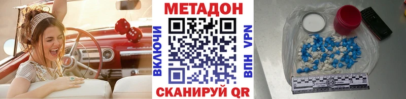 Метадон кристалл  Белорецк 